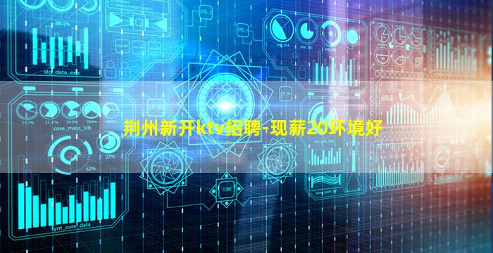 绥化夜总会招聘